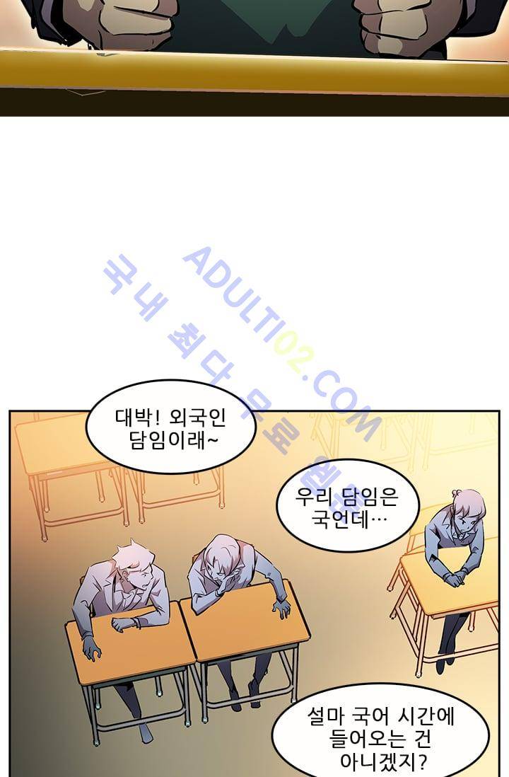 늑대 그리고 여우  27화 4