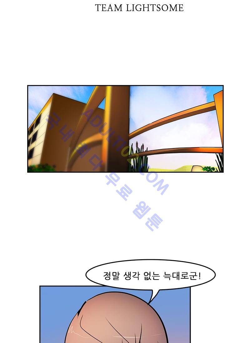 늑대 그리고 여우  27화 6