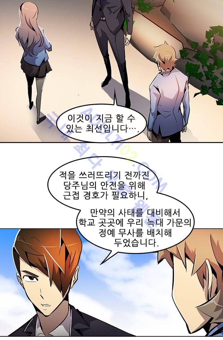 늑대 그리고 여우  27화 8