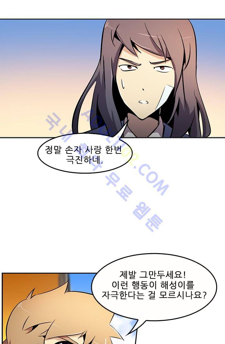늑대 그리고 여우  27화 10