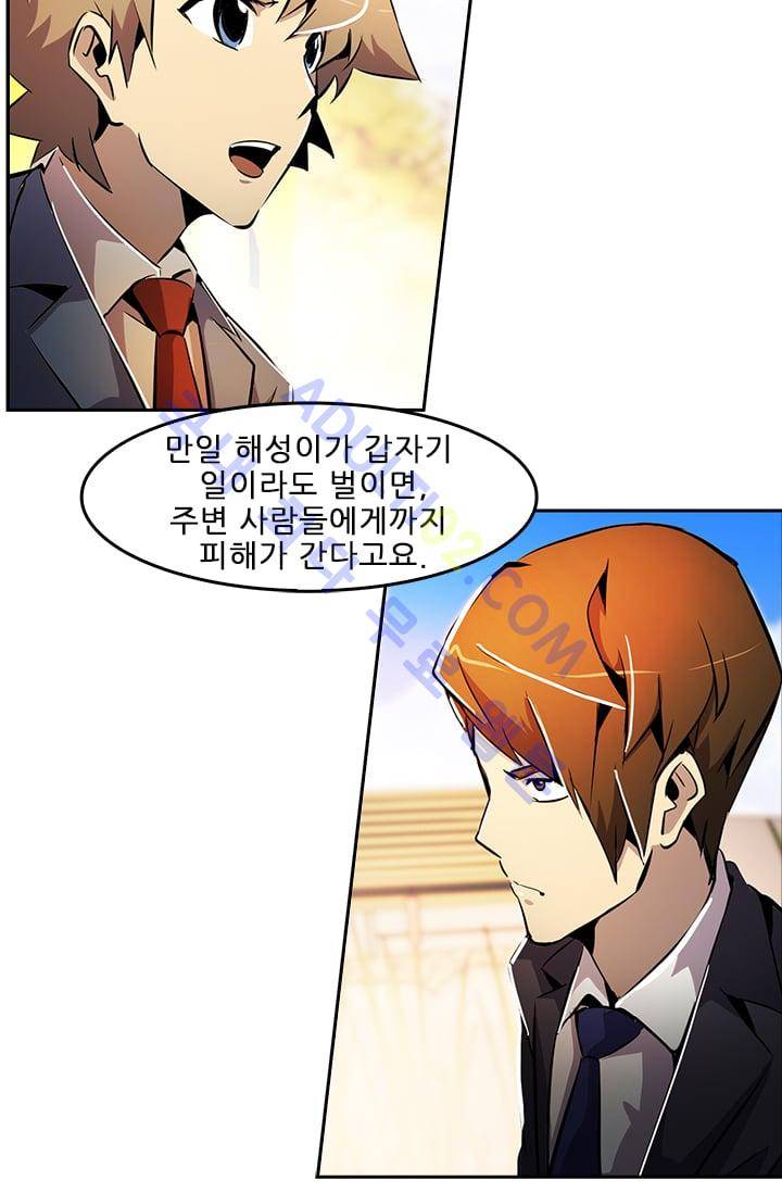 늑대 그리고 여우  27화 11