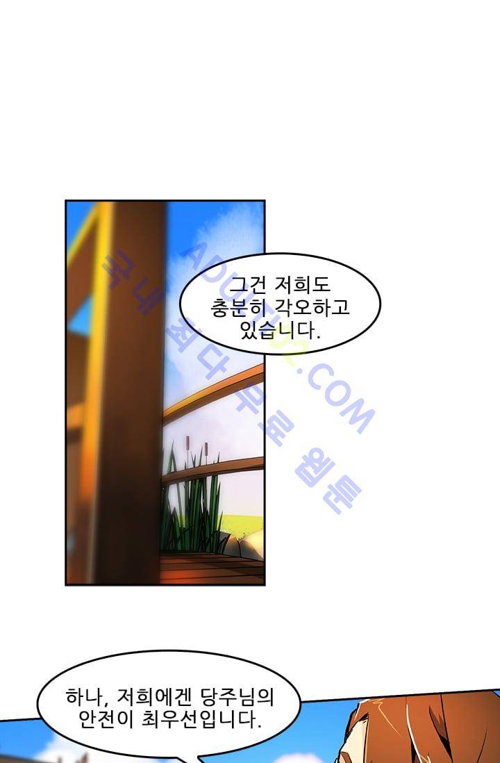 늑대 그리고 여우  27화 12