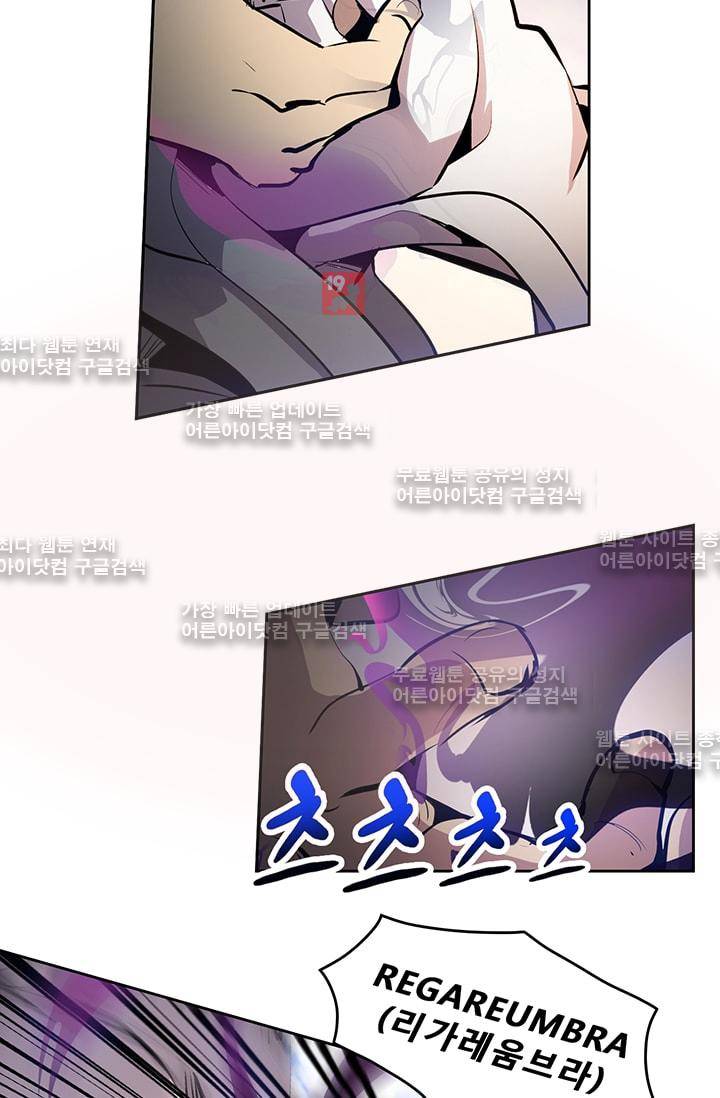 늑대 그리고 여우  37화 4