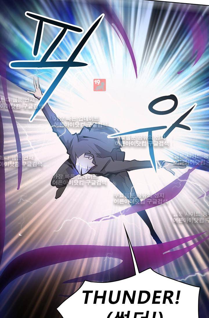 늑대 그리고 여우  37화 6
