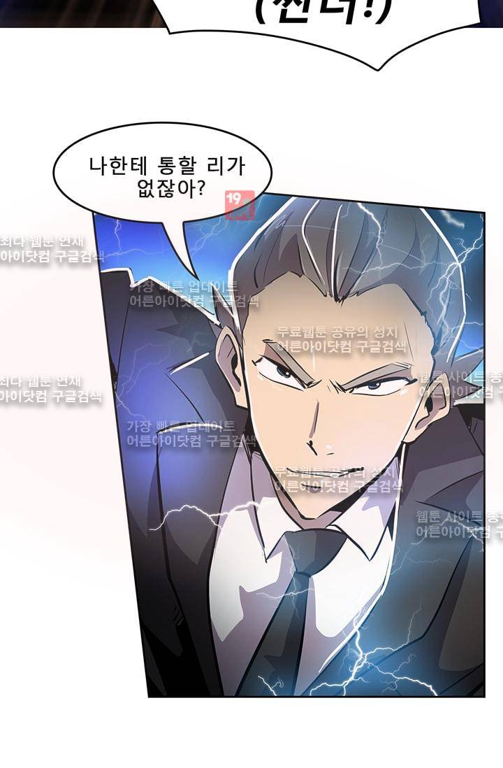 늑대 그리고 여우  37화 7