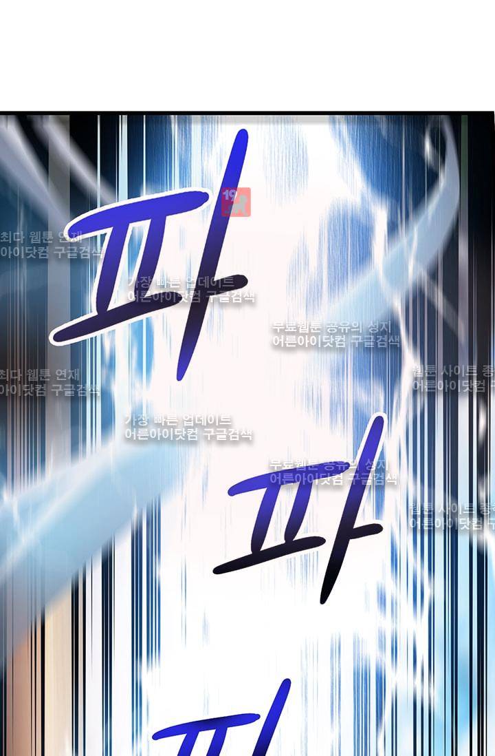 늑대 그리고 여우  37화 9