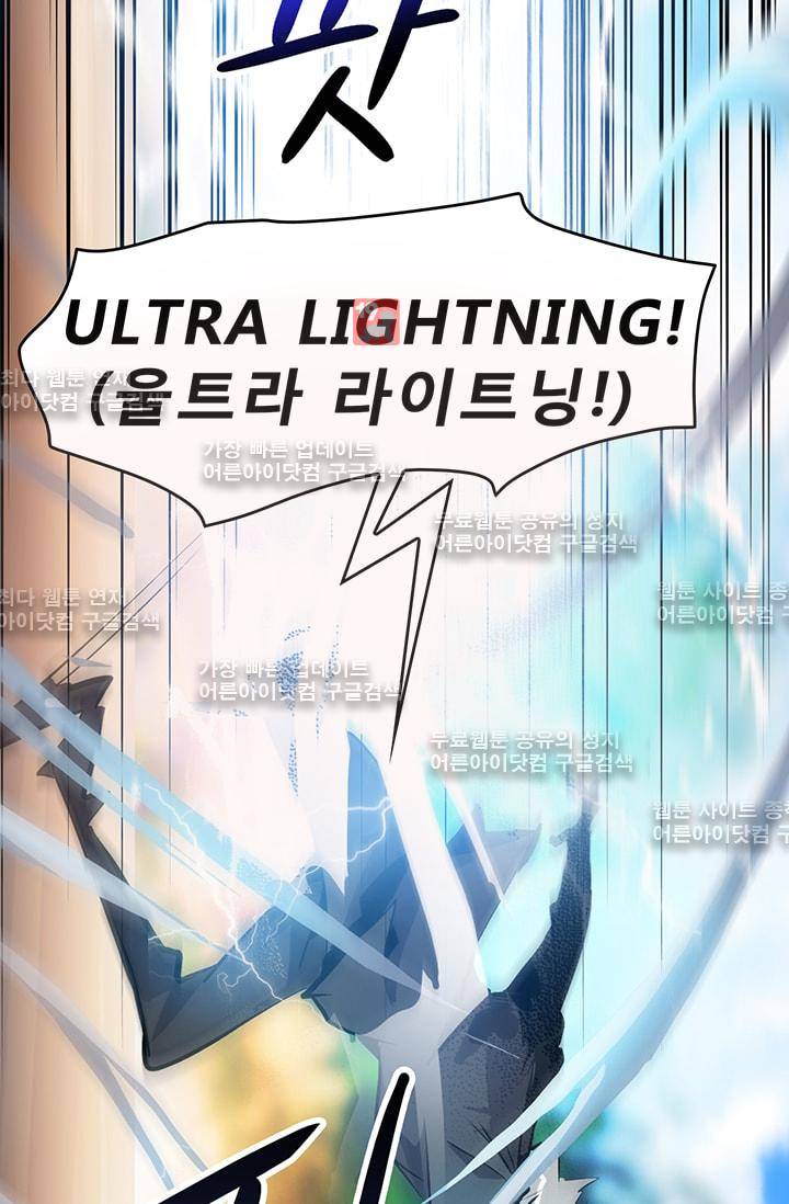 늑대 그리고 여우  37화 10