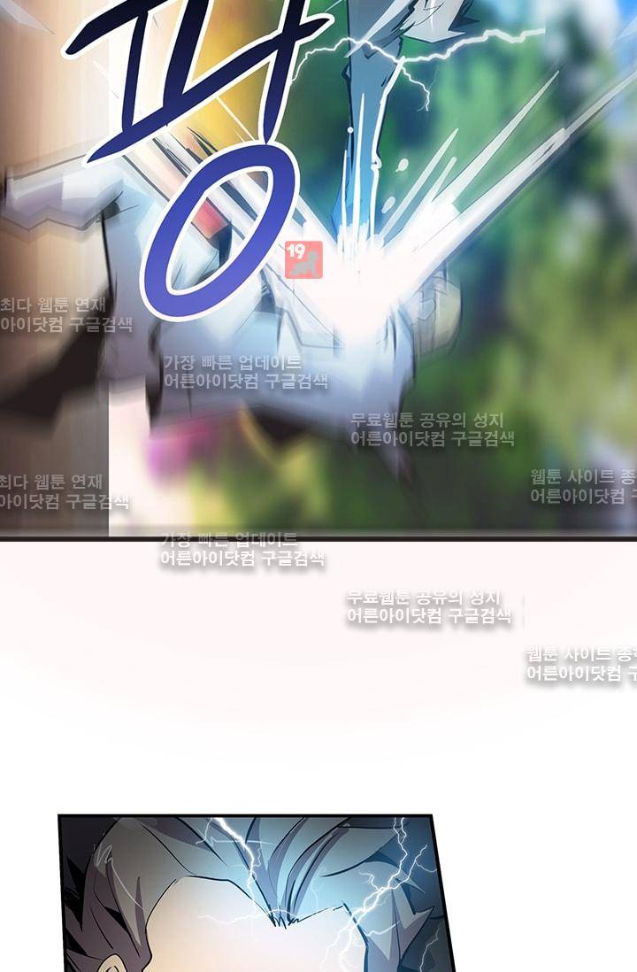 늑대 그리고 여우  37화 11
