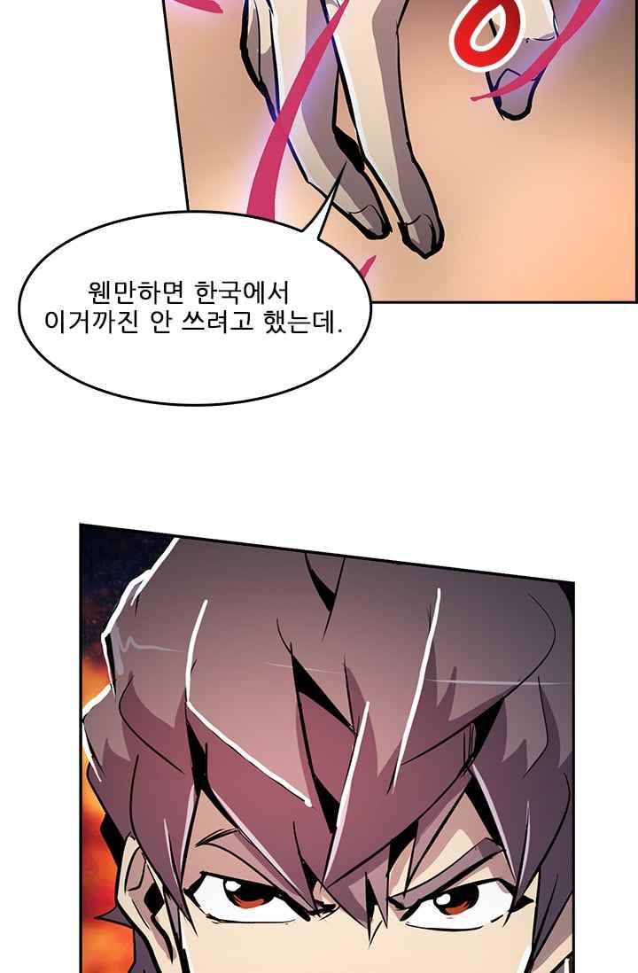 늑대 그리고 여우 47화 8