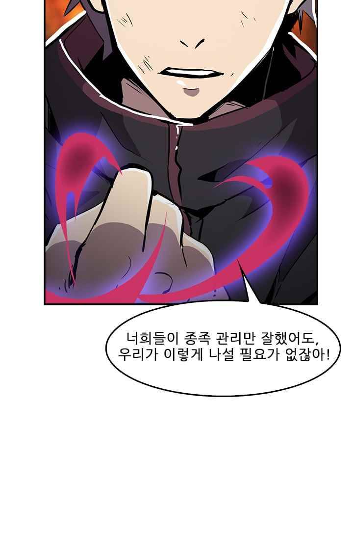 늑대 그리고 여우 47화 9