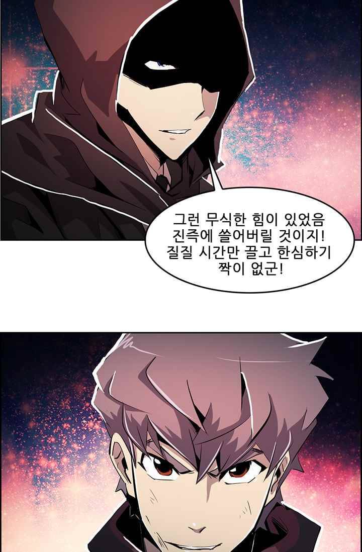 늑대 그리고 여우 47화 11