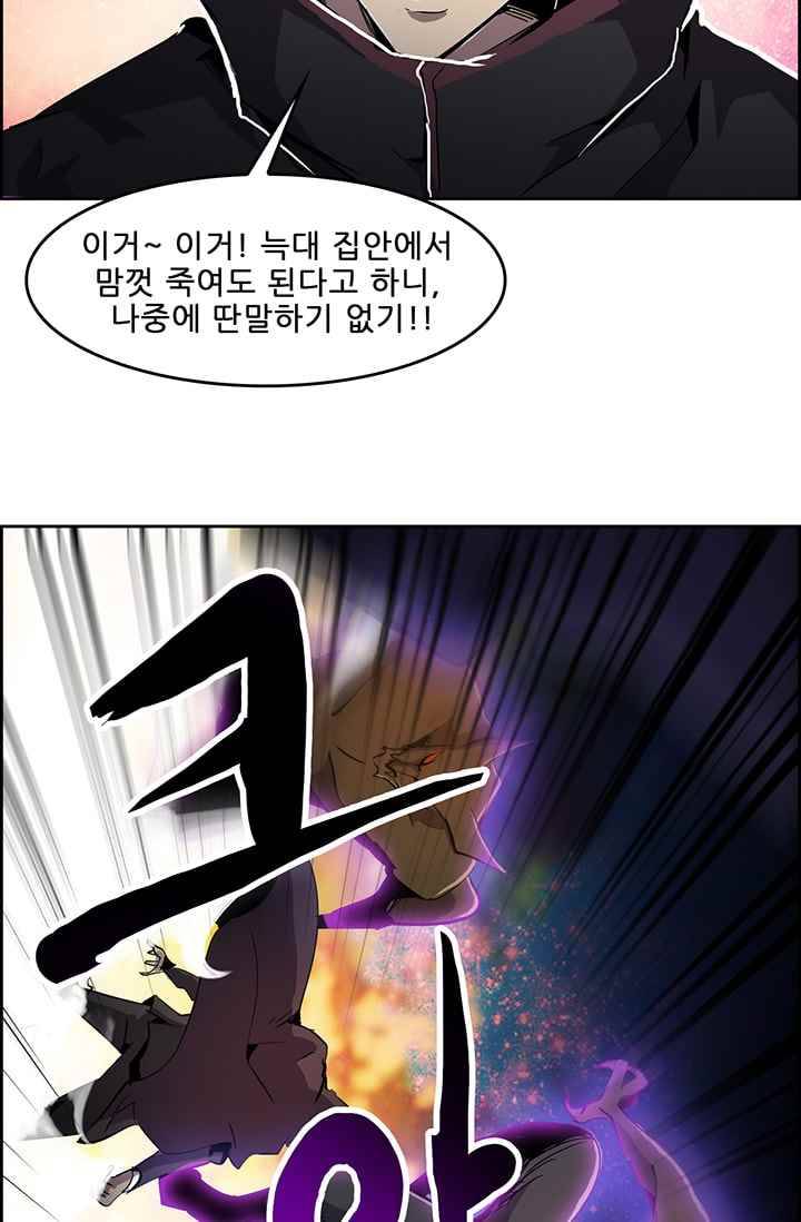 늑대 그리고 여우 47화 12