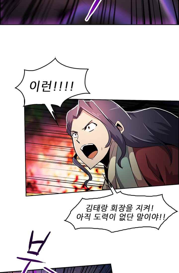 늑대 그리고 여우 47화 15