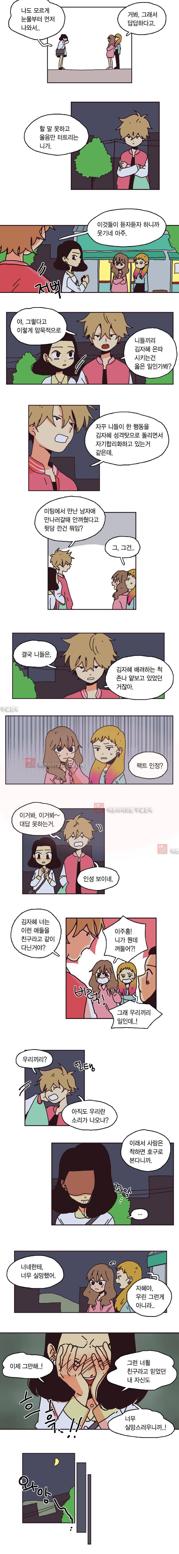 20세 보고서  24화 2