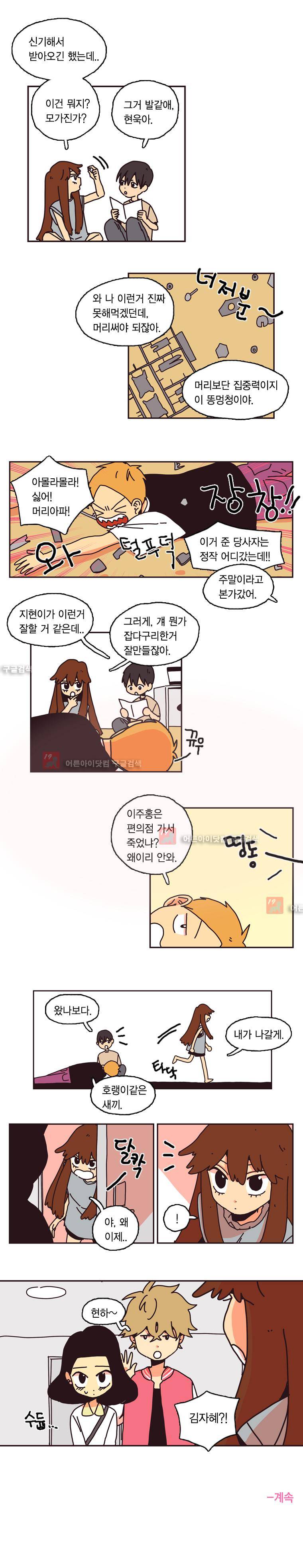 20세 보고서  24화 4