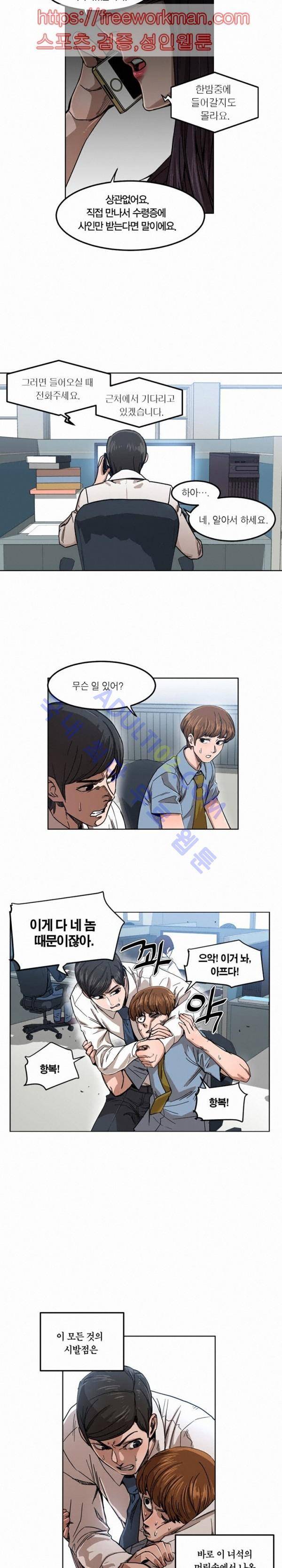 해피타임 TOON 53화 - 섹시속옷 배달전문 쇼핑몰 (1) 2