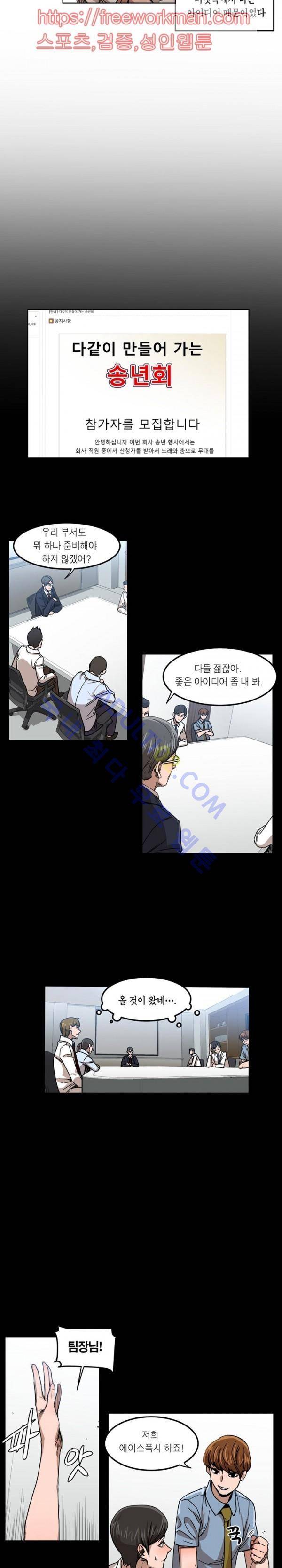 해피타임 TOON 53화 - 섹시속옷 배달전문 쇼핑몰 (1) 3