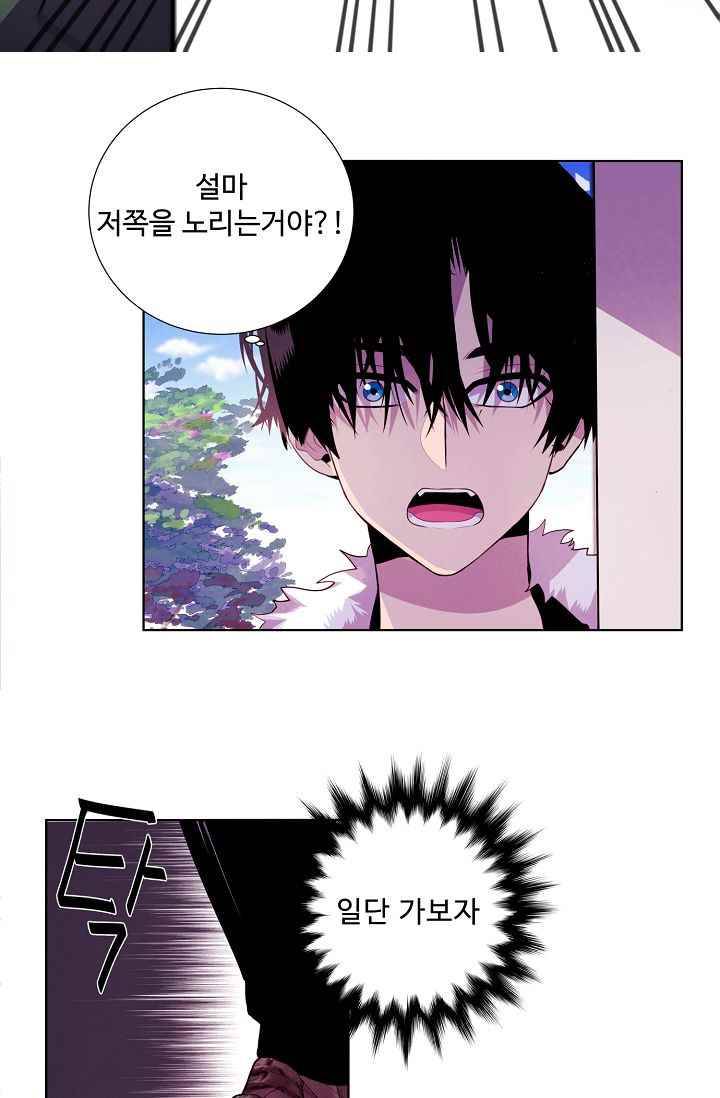 조작영웅 9화 5