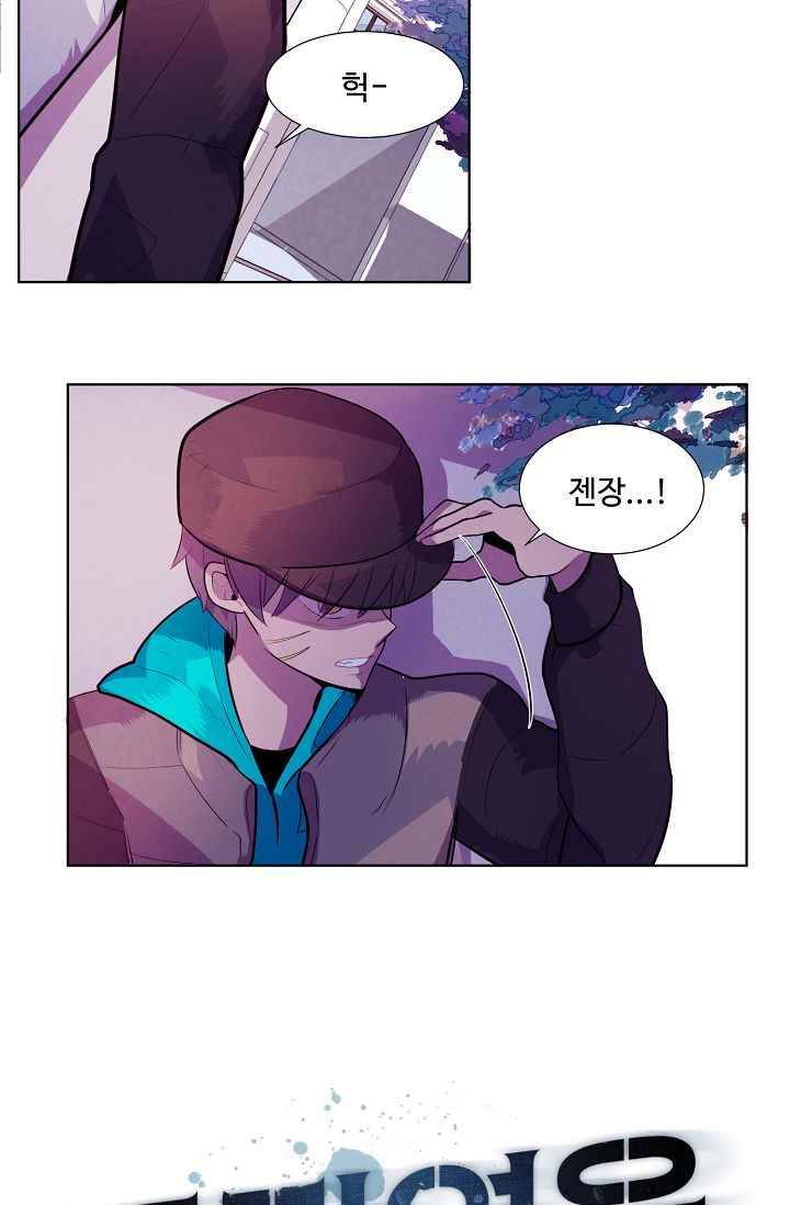 조작영웅 9화 8