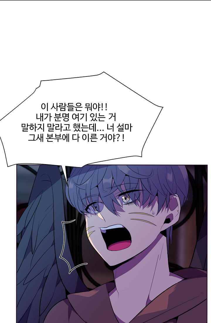조작영웅 15화 3