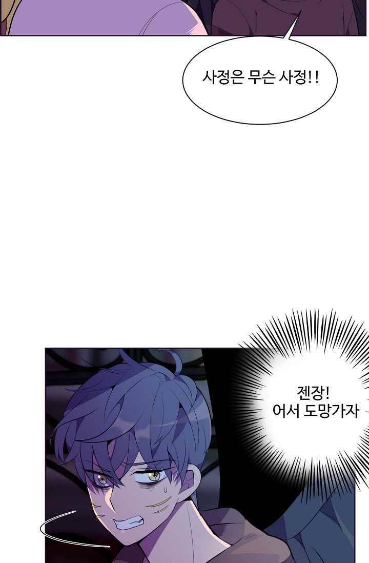 조작영웅 15화 5