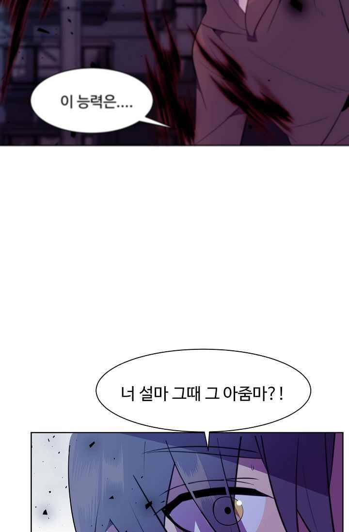 조작영웅 15화 10