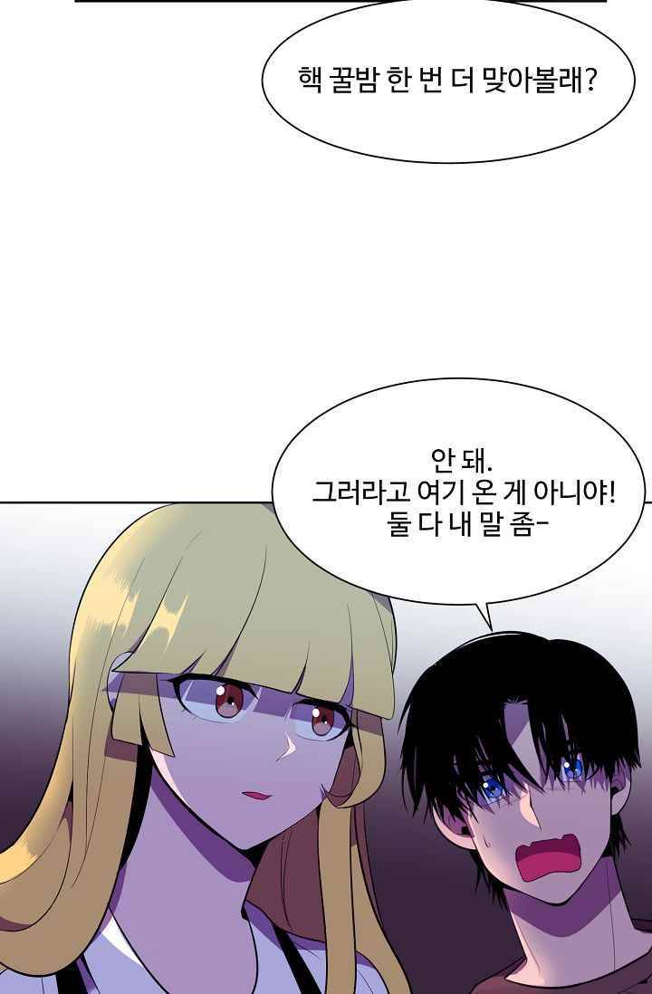 조작영웅 15화 12