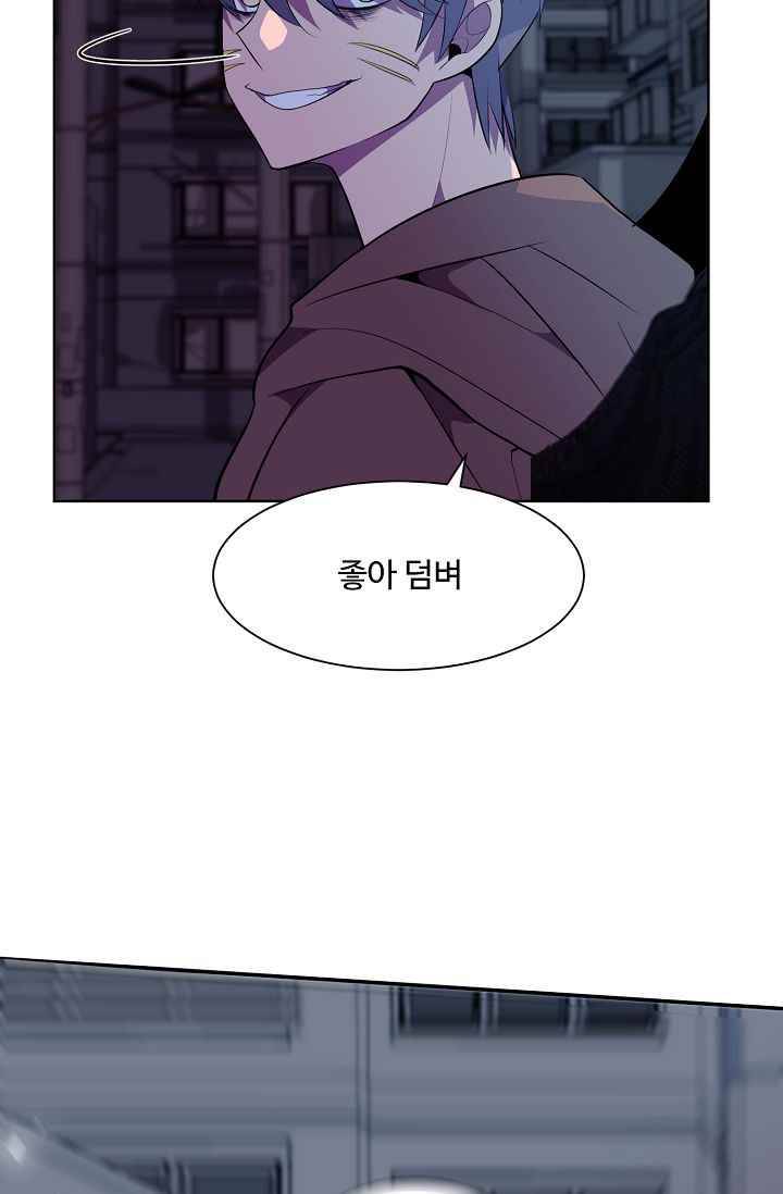 조작영웅 15화 14
