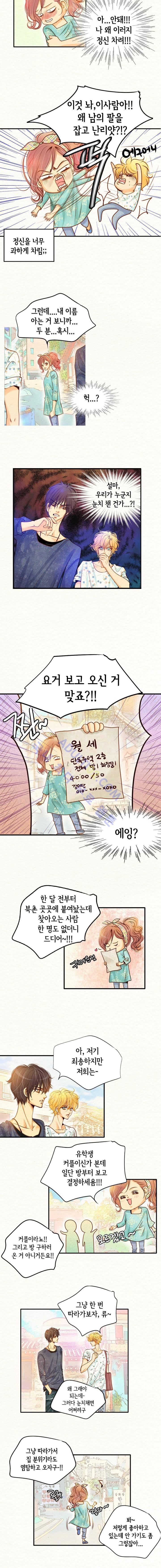 공방의 마녀 5화 2