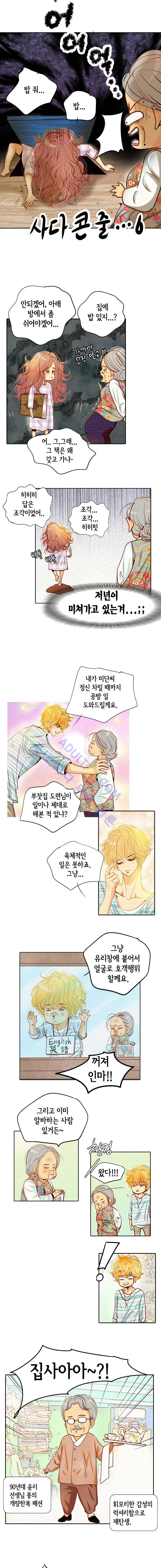 공방의 마녀 15화 2