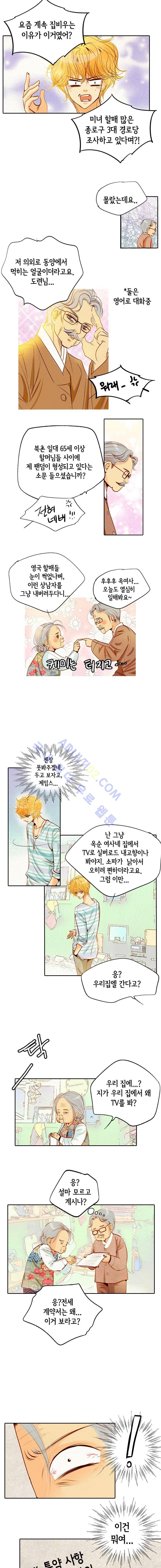 공방의 마녀 15화 3