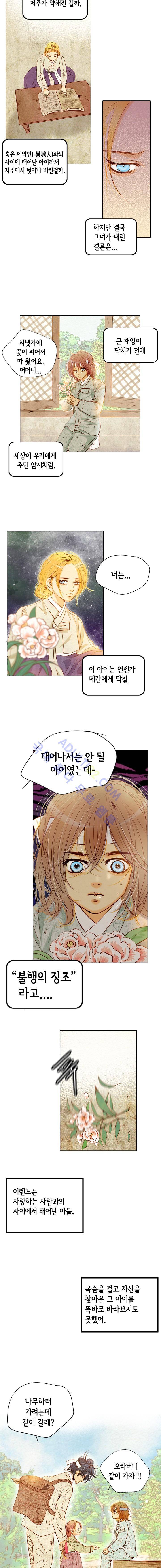 공방의 마녀 25화 2