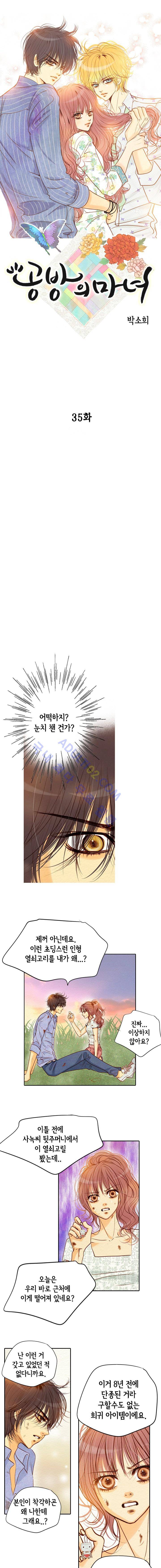 공방의 마녀 35화 1
