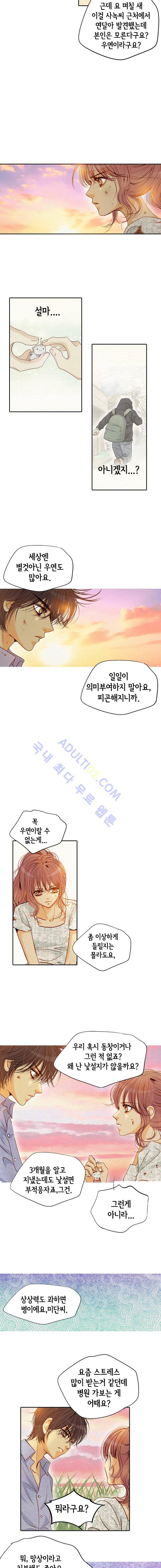 공방의 마녀 35화 2
