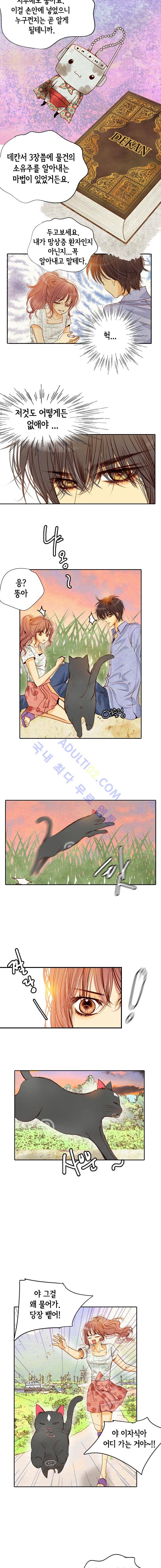 공방의 마녀 35화 3