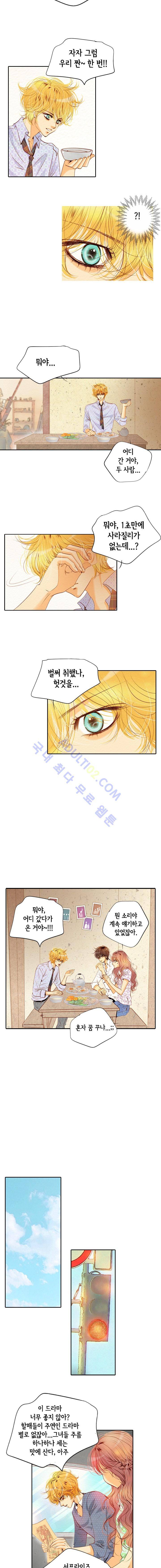 공방의 마녀 45화 (시즌1 완결) 2
