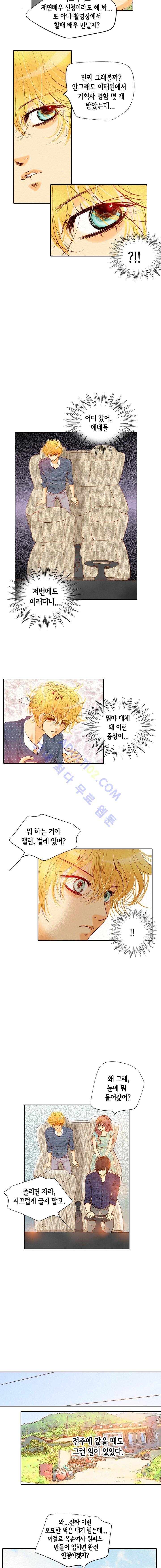 공방의 마녀 45화 (시즌1 완결) 3