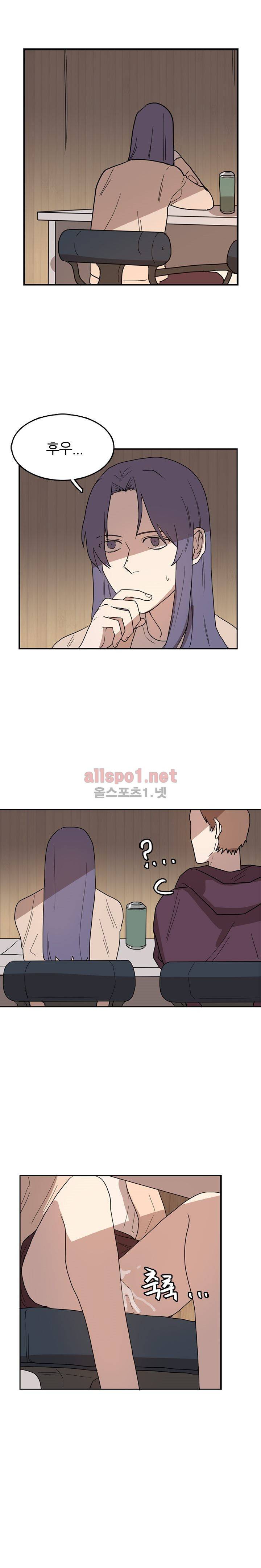 똥군기 노예선배 43화 1