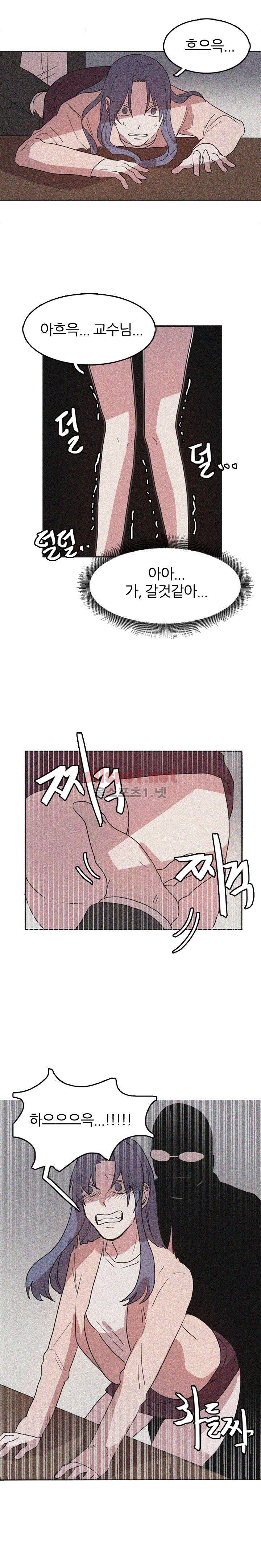 똥군기 노예선배 43화 2