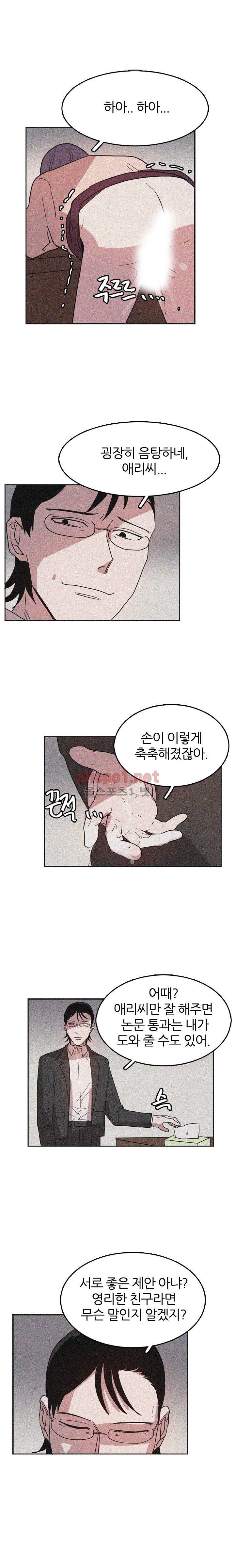 똥군기 노예선배 43화 3