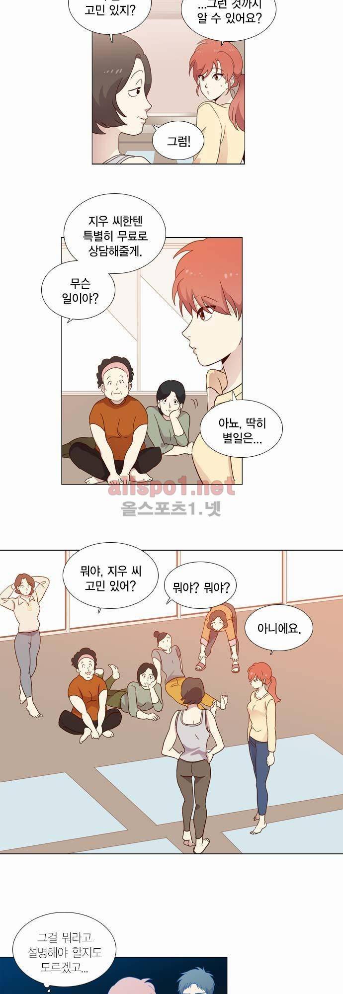 모럴센스 7화 1