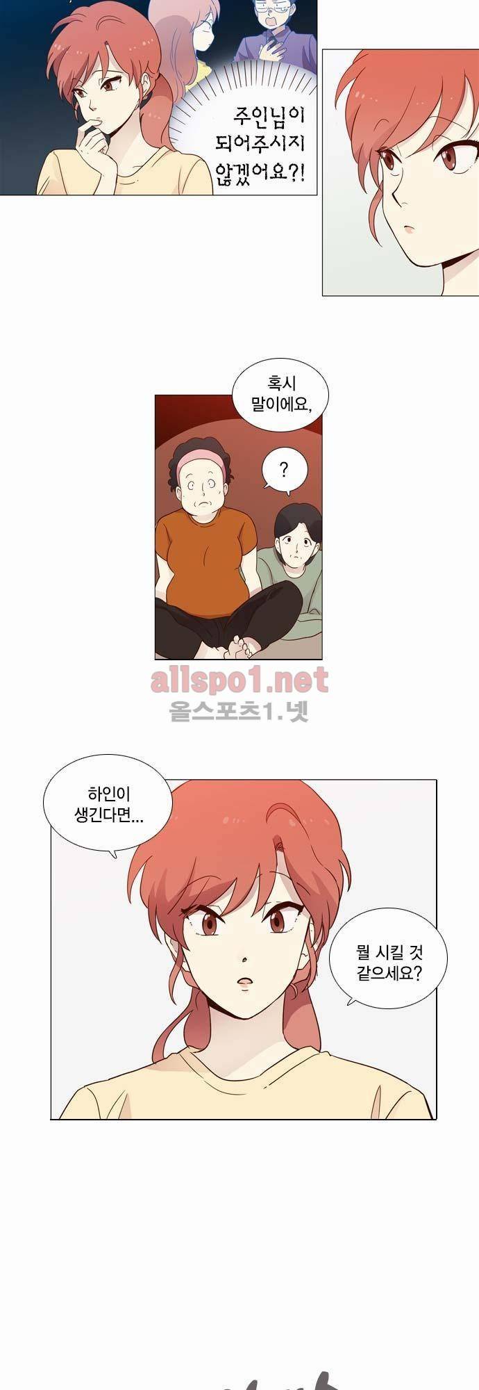 모럴센스 7화 2