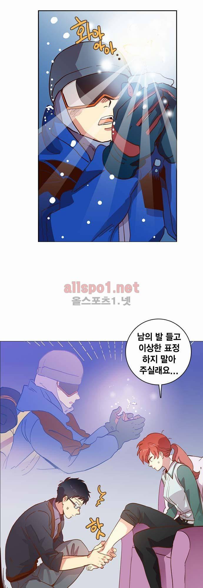 모럴센스 17화 3
