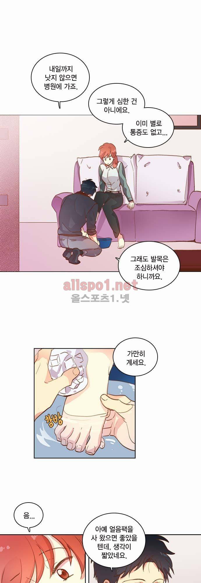 모럴센스 17화 6