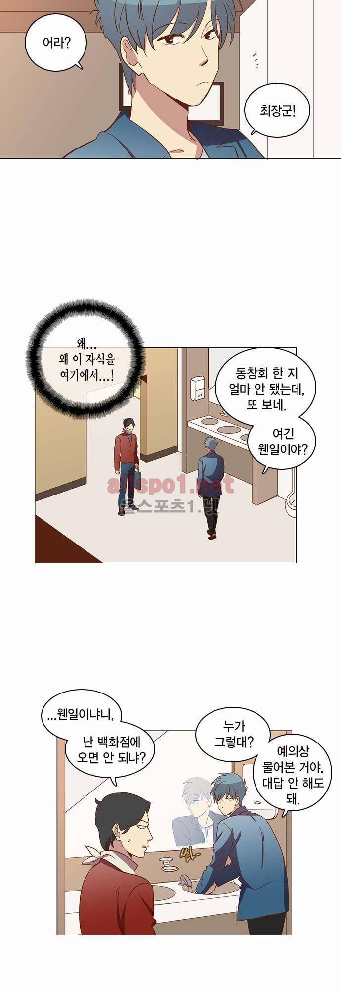 모럴센스 26화 7