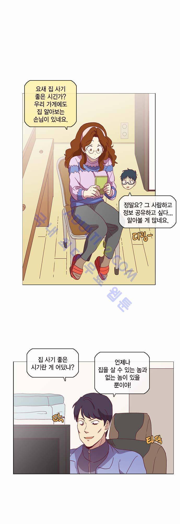 모럴센스 35화 (시즌2) 3