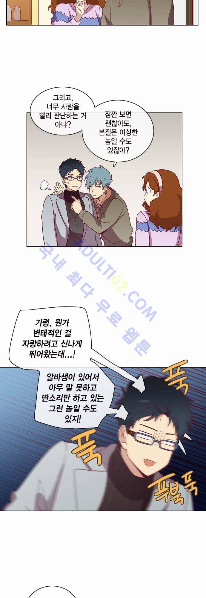 모럴센스 35화 (시즌2) 6