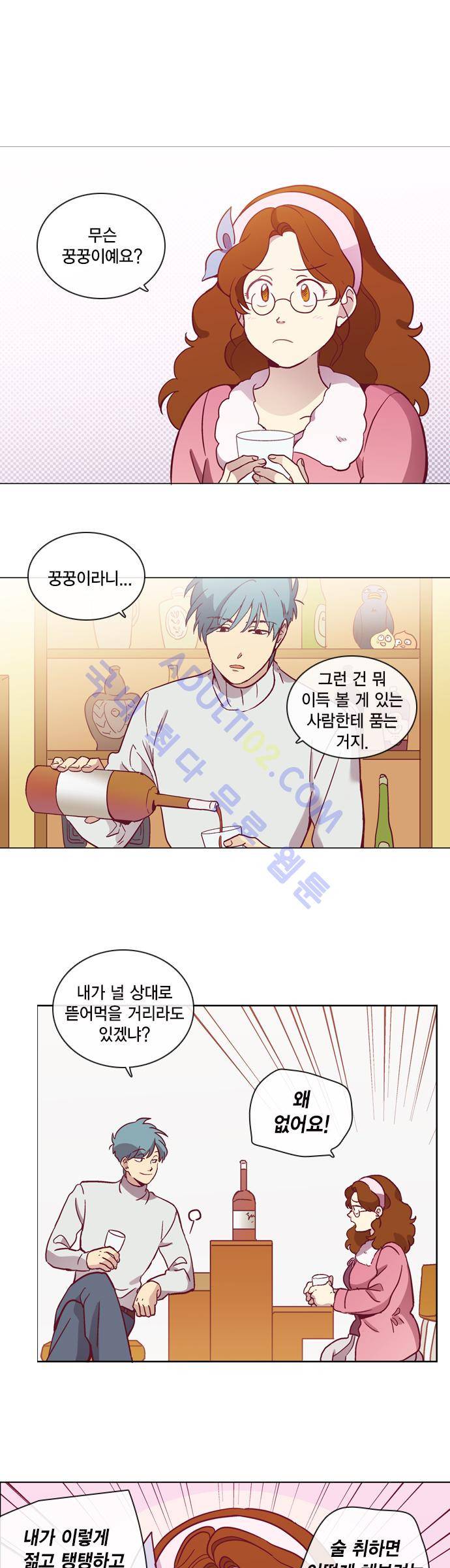 모럴센스 45화 (시즌2) 1