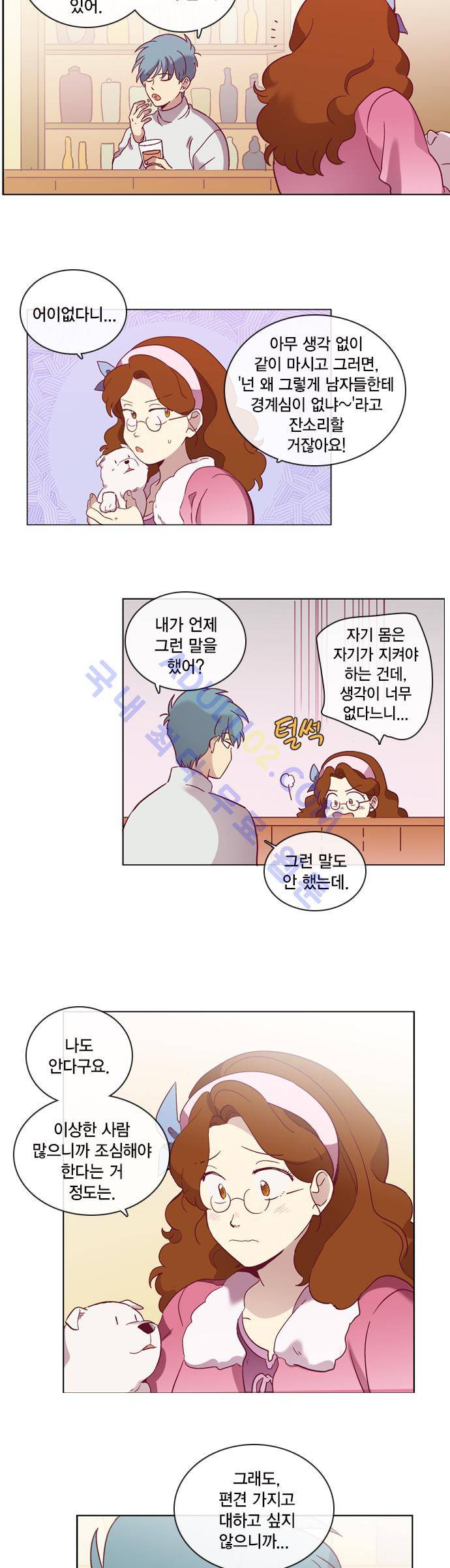 모럴센스 45화 (시즌2) 3