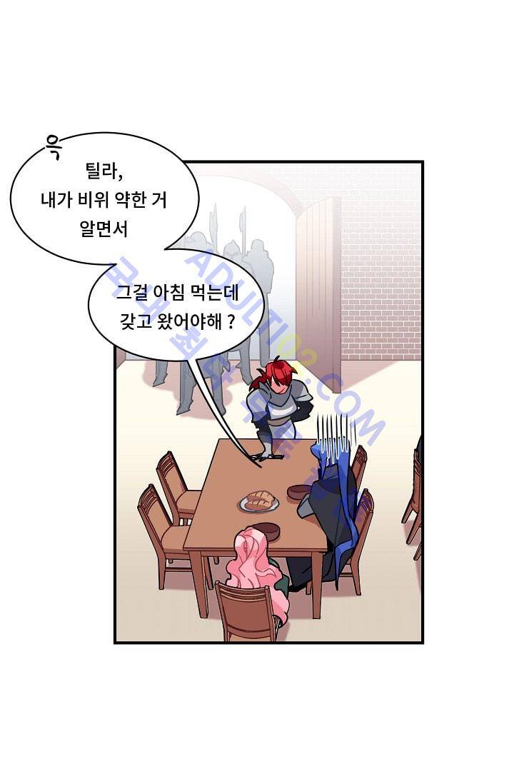 시카 울프  5화 1